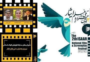دومین جشنواره فیلم ایثار با شعار «ایران سرای امید» به میزبانی تبریز