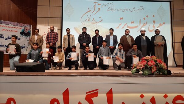 نفرات برتر چهل و دومین مسابقات دانش‌آموزی قرآن عترت و نماز استان قزوین مشخص شدند 