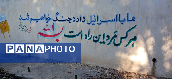 اعزام دانش‌آموزان پسر ناحیه ۲ بهارستان به سرزمین نور