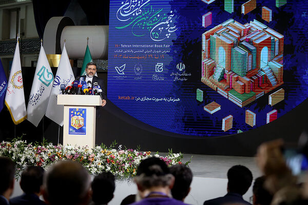 افتتاحیه نمایشگاه کتاب تهران