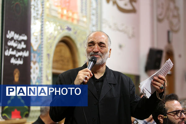 مراسم عزاداری سالروز شهادت امام حسن عسگری(ع) در قم