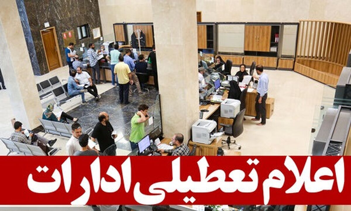 خیزش شدید گرد و غبار استان قم را در روز یکشنبه تعطیل کرد
