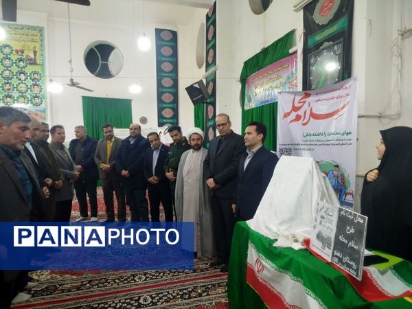 مراسم رونمایی از طرح سلام محله در روستای دهنوخلیل آباد 
