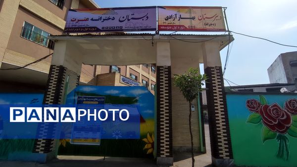 مانور استانی بازگشایی مدرسه در دبیرستان بهار آزادی قائمشهر
