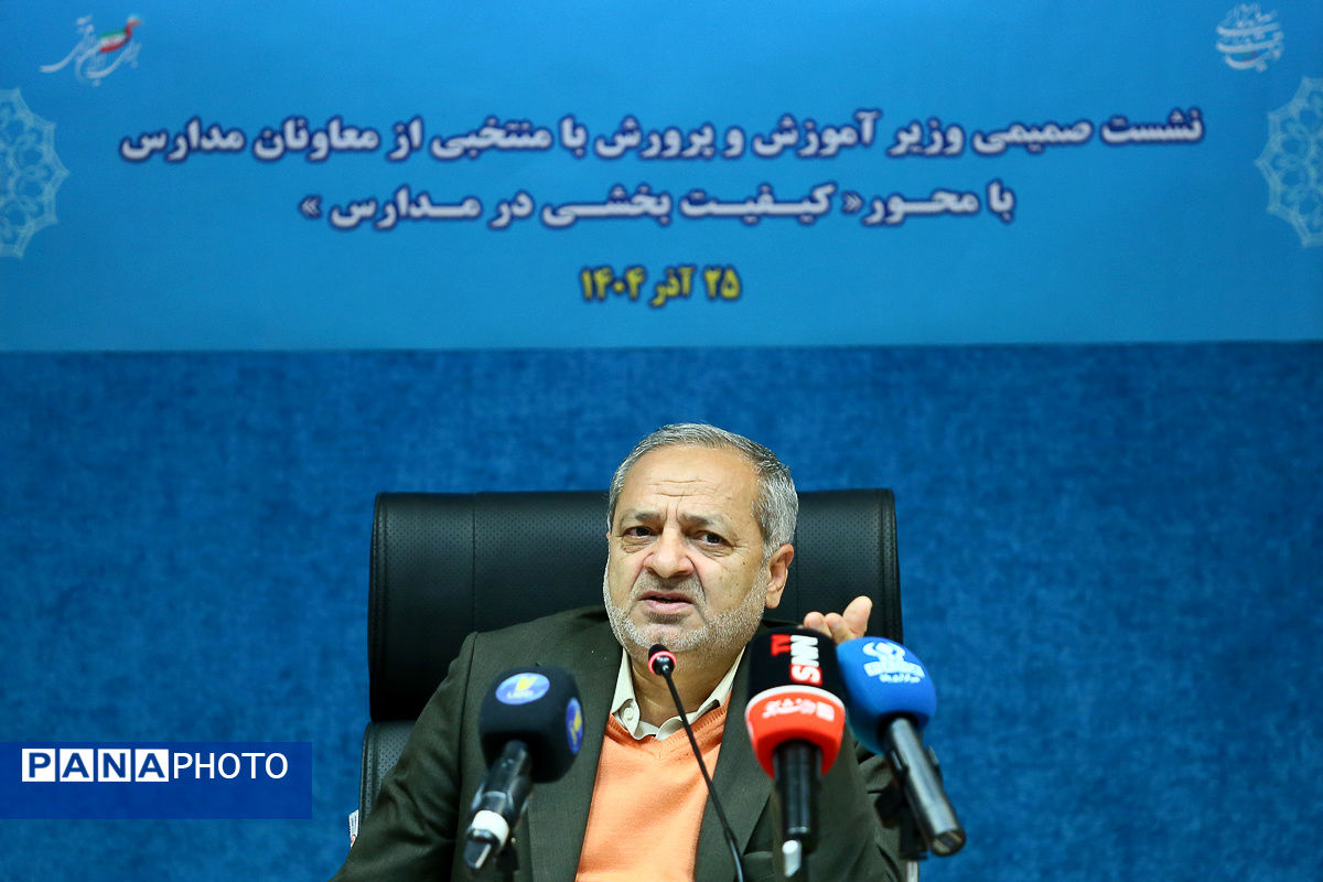 نشست صمیمانه وزیر آموزش و پرورش با معاونان مدارس