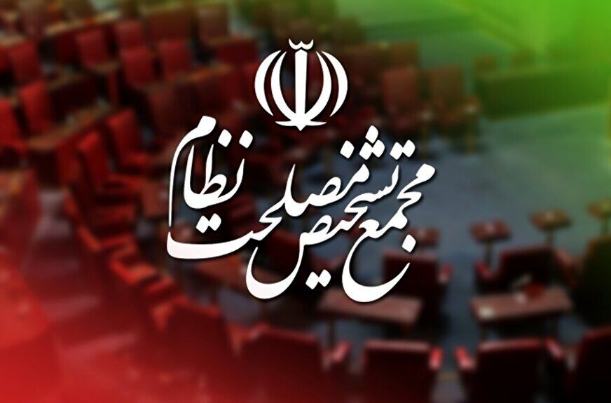 بررسی گزارش اجرای سیاست‌های کلی توسعه دریامحور در مجمع تشخیص مصلحت نظام