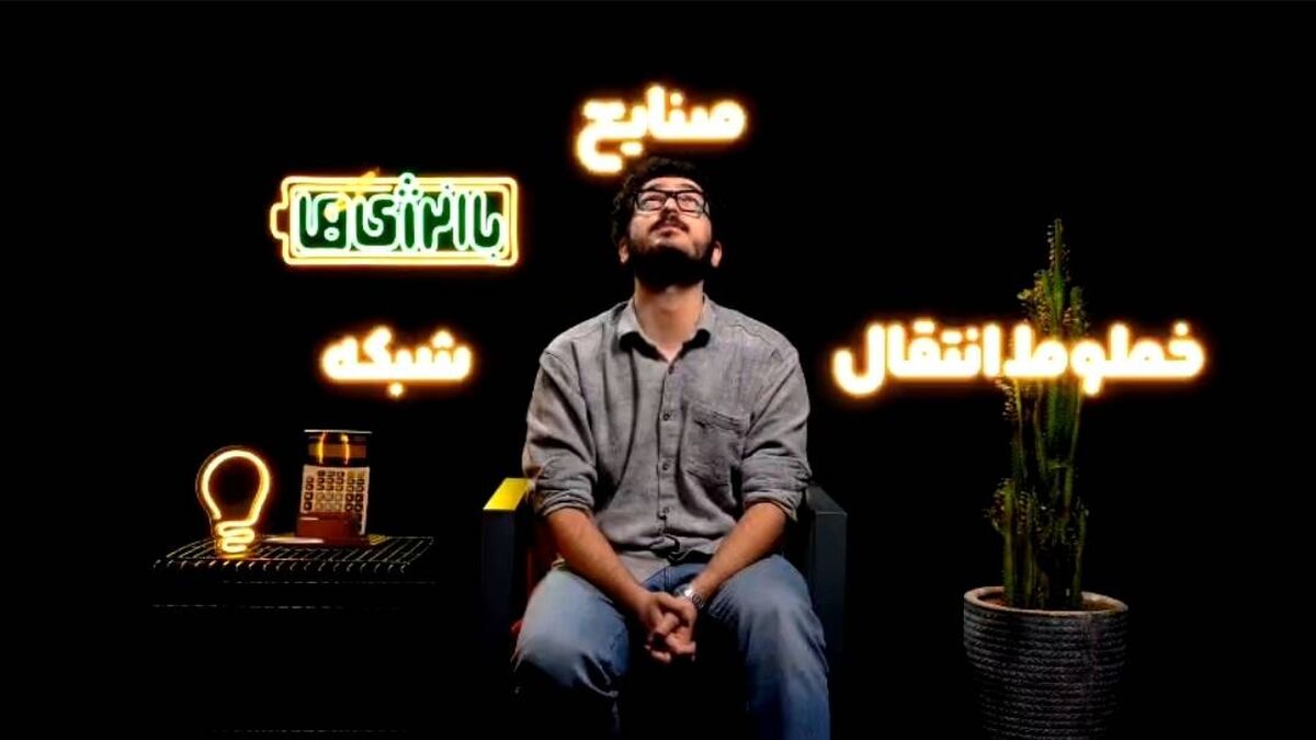 نشتی کوچک، خسارت بزرگ؛ «با انرژی‌ها» راز صرفه‌جویی در مصرف گاز