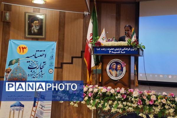 تجلیل از مقام‌آوران جشنواره تجارب برتر تربیتی 