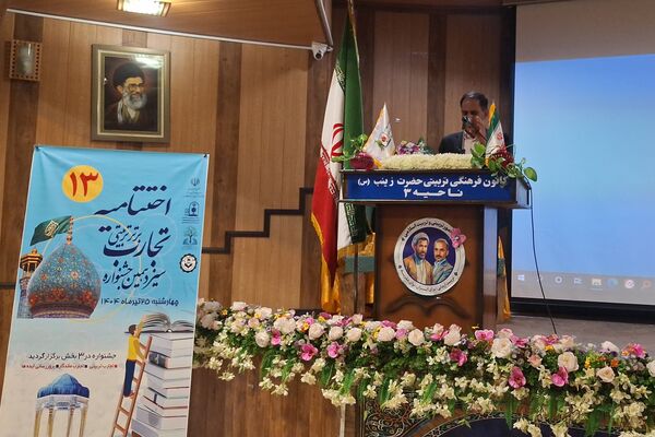 تجلیل از مقام‌آوران جشنواره تجارب برتر تربیتی 