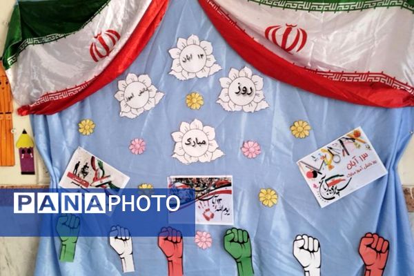 از ۱۳ آبان تا ایام فاطمیه در ناحیه یک شهرری