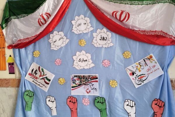 از ۱۳ آبان تا ایام فاطمیه در ناحیه یک شهرری