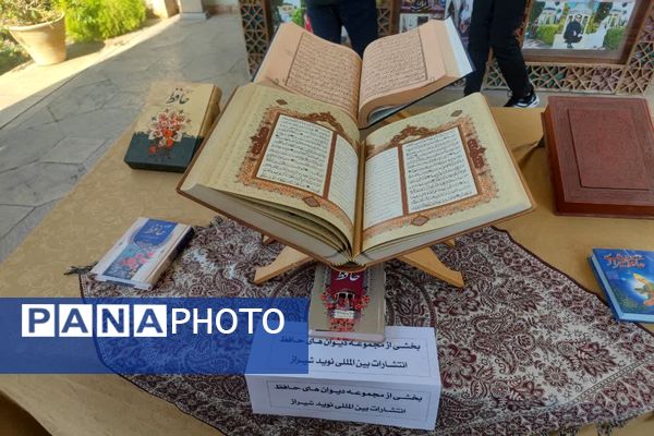 روز بزرگداشت حافظ، شاعر پرآوازه و لسان‌الغیب