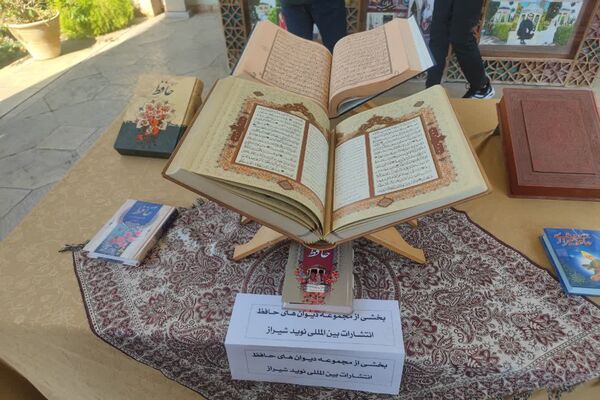 روز بزرگداشت حافظ، شاعر پرآوازه و لسان‌الغیب