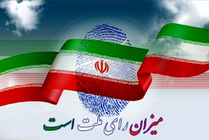 انتخاب اصلح فرهنگیان بر اساس مبنای درست، راه پیشرفت آموزش و پرورش را فراهم می‌کند