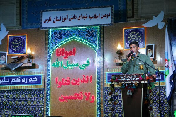 دومین اجلاسیه شهدای دانش‌آموز و معلم عشایری استان فارس