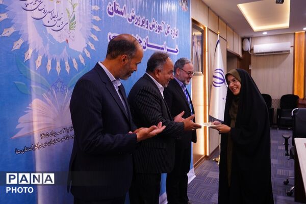 تجلیل از خبرنگاران فعال پانا در سی ونهمین اجلاس روسای آموزش و پرورش کشور