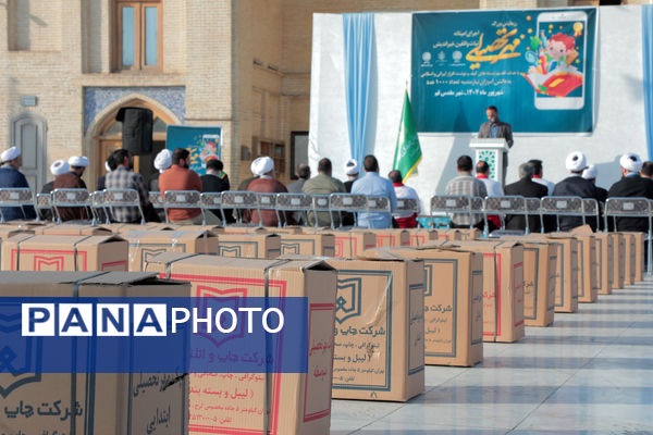 برپایی آیین «مهر تحصیلی» در قم