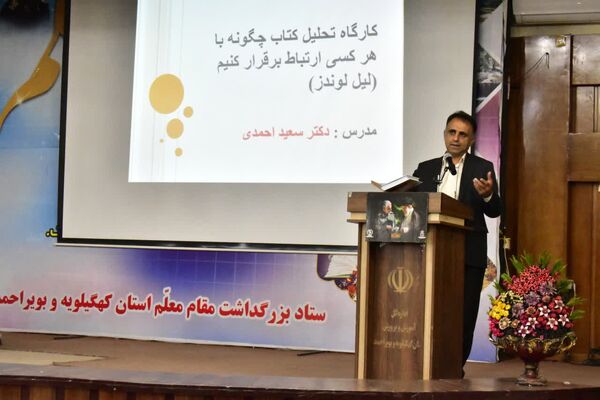 کارگاه توانمندسازی نیروی انسانی مدارس متوسطه اول شاهد در یاسوج