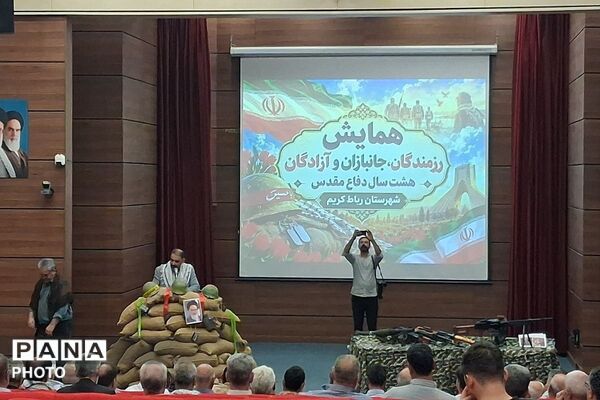 نوای حماسه در فرهنگسرای رباط‌کریم