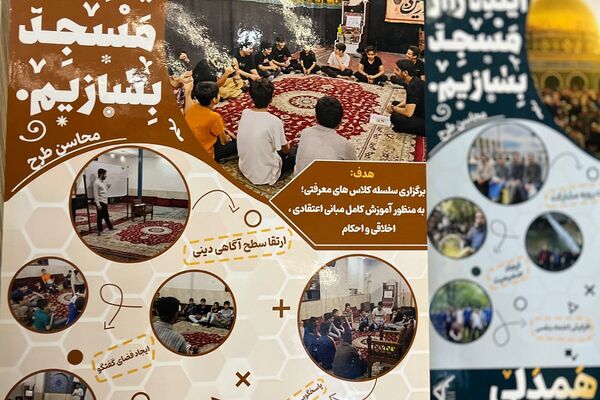  تقدیر فرمانده سپاه سیدالشهدا(ع) استان تهران از پایگاه‌های اسوه