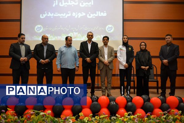 بهارستان‌دو از برترین‌های تربیت‌بدنی تقدیر کرد