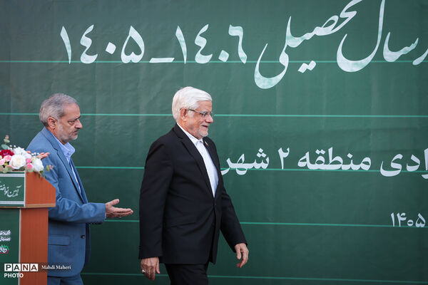 آغاز سال تحصیلی 1405-1406