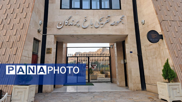 باغ پرندگان قم: جاذبه‌ای بی‌نظیر در قلب کشور