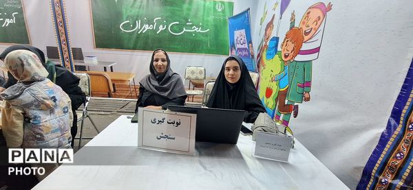صدمین شب حماسه به میزبانی آموزش و پرورش ناحیه یک تبریز
