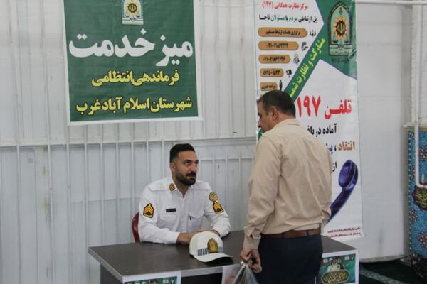 اقامه نماز جمعه در شهرستان اسلام آباد غرب 
