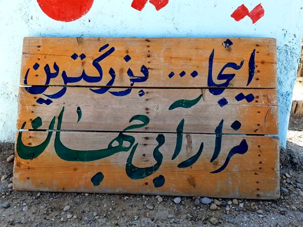 سفر دانش‌آموزان دختر ناحیه۶ مشهد به راهیان نور