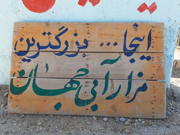 سفر دانش‌آموزان دختر ناحیه۶ مشهد به راهیان نور
