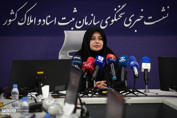 نشست خبری سخنگوی سازمان اسناد و املاک کشور