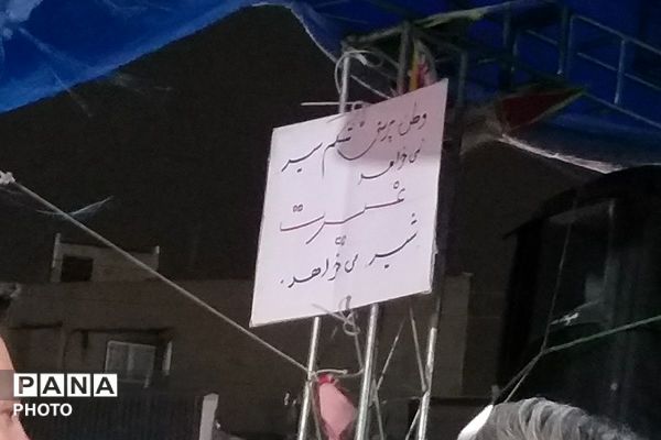 راهپیمایی مردم اندیشه فاز یک در مقابل مسجد امام جعفر صادق 