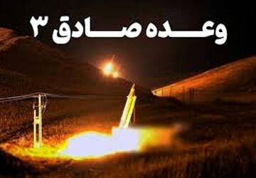 پیام قدرت و اقتدار ما به تمام جهان