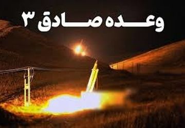 پیام قدرت و اقتدار ما به تمام جهان