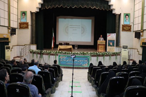 کارگاه تبیین مدارس الگوی تراز سند تحول بنیادین