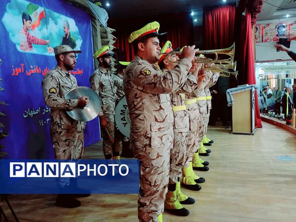 برگزاری اجلاسیه سراسری شهدای دانش‌آموز استان اصفهان