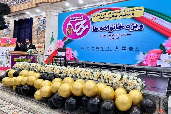همایش جوانی جمعیت در مصلی باقرشهر 