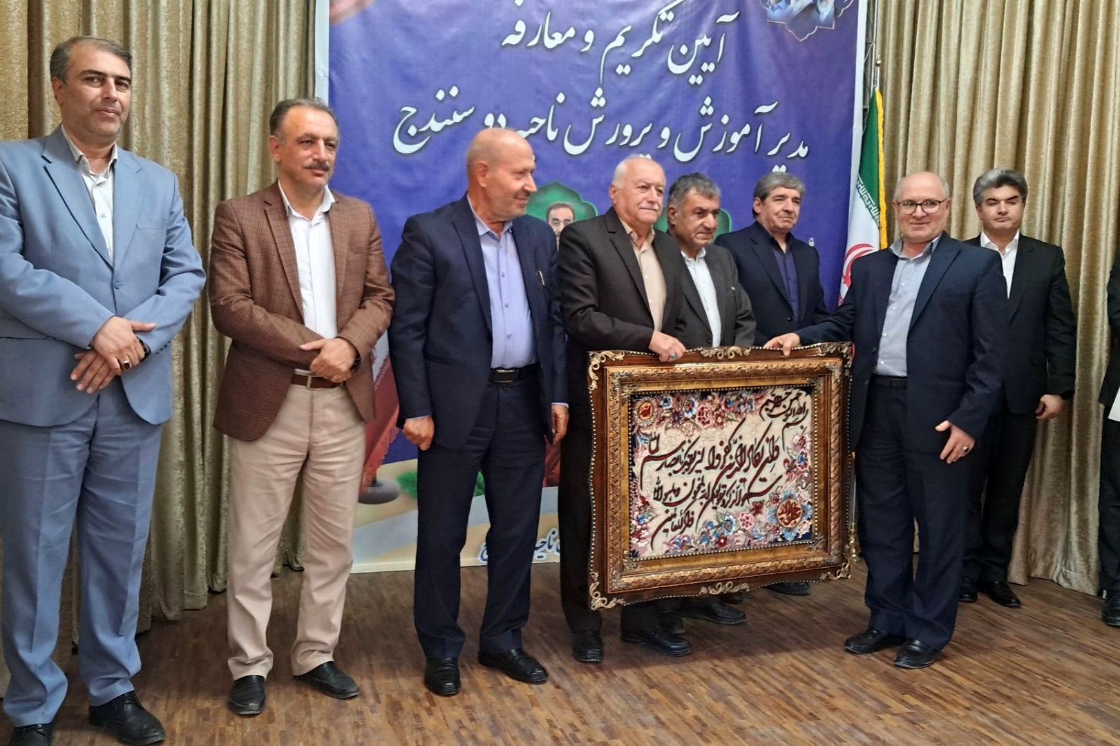 آیین تکریم و معارفه مدیر آموزش‌وپرورش ناحیه 2 سنندج 