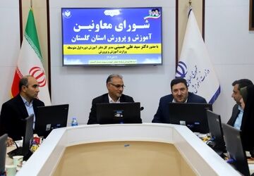 جلسه شورای معاونان آموزش و پرورش استان گلستان