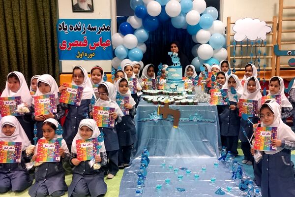 برگزاری جشن آب برای دانش‌آموزان کلاس اولی دبستان زنده‌یاد قمصری شهرستان ورامین
