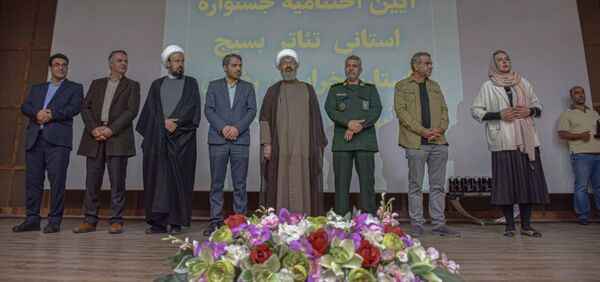 اختتامیه پانزدهمین جشنواره استانی تئاتر بسیج خراسان رضوی