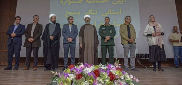 اختتامیه پانزدهمین جشنواره استانی تئاتر بسیج خراسان رضوی