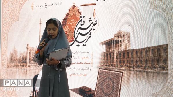 آیین استانی نامگذاری هنرستان دخترانه به نام استاد محمد صیرفیان