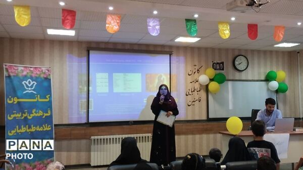 اختتامیه کلاس‌های تابستانی کانون علامه طباطبایی فامنین 