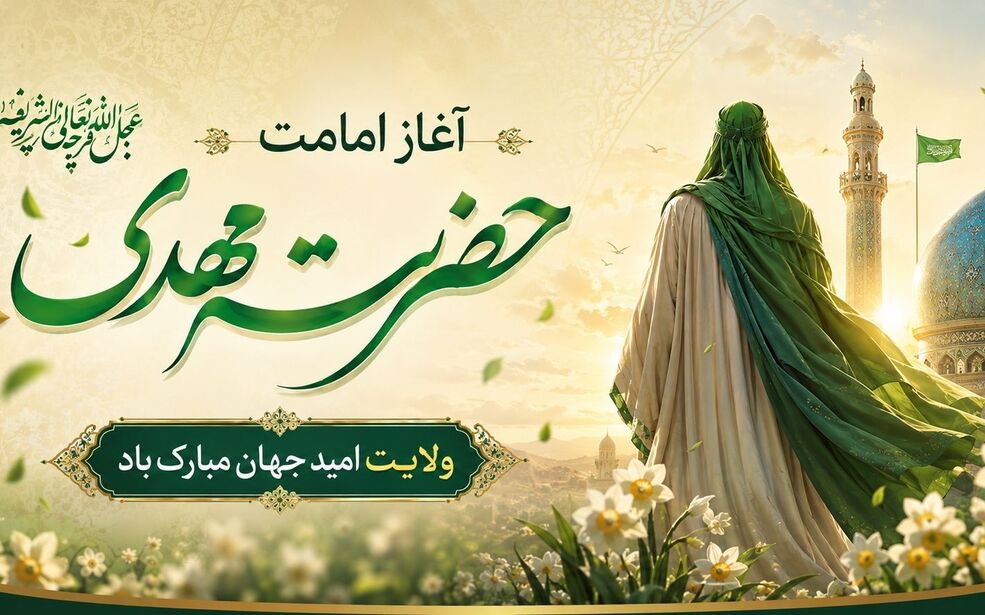 طنین حق در سکوتِ تاریخ
