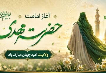 طنین حق در سکوتِ تاریخ
