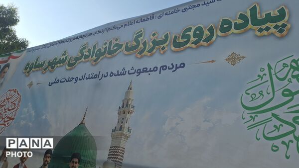 شور و نشاط خانوادگی در ساوه
