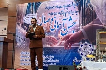 جشن بزرگ وصال در بهارستان‌دو