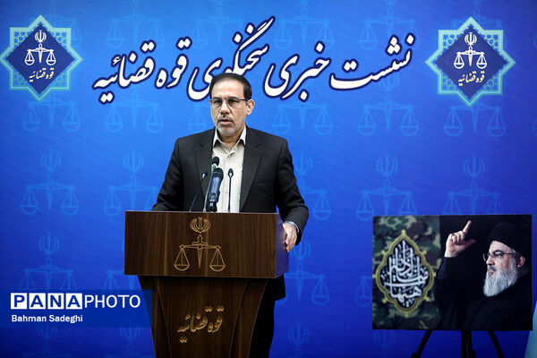 نشست خبری سخنگوی قوه قضائیه